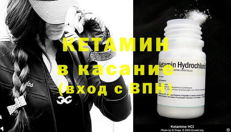 Кетамин ketamine Абинск