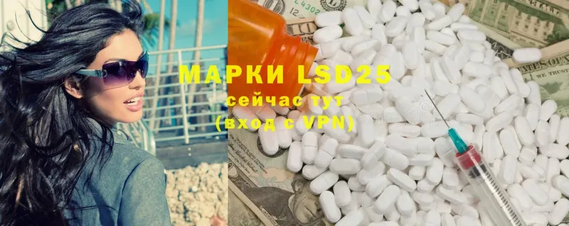 LSD-25 экстази кислота  Абинск 