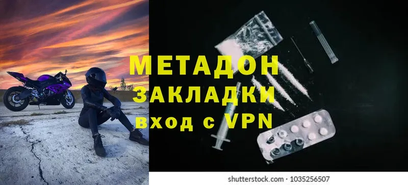 Метадон methadone  наркотики  omg ссылки  Абинск 